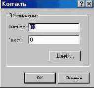 Контакты