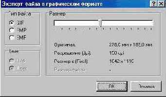 Экспорт чертежей