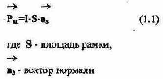 Система катушек с перпендикулярными осями
