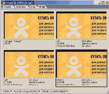 Оптимизация Web-графики