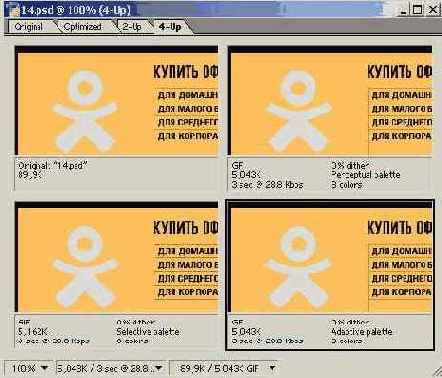 Оптимизация Web-графики