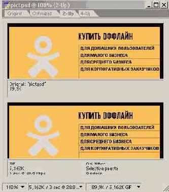 Оптимизация Web-графики