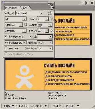 Оптимизация Web-графики