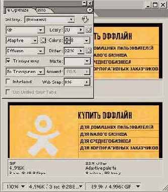 Оптимизация Web-графики