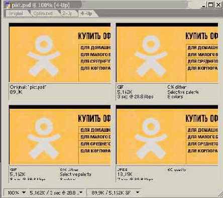 Оптимизация Web-графики