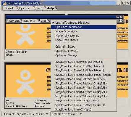 Оптимизация Web-графики