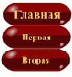 Анимация во Flash