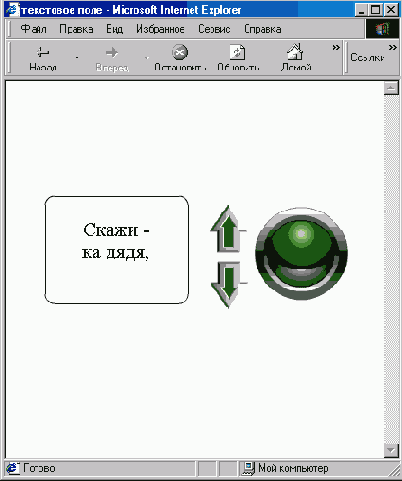Анимация во Flash