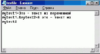 Анимация во Flash