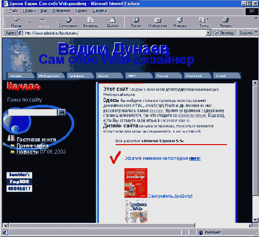 Элементы языков HTML И Javascript