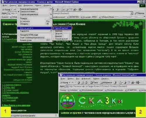 Разгон мышей или скоростной web-серфинг для экстремалов
