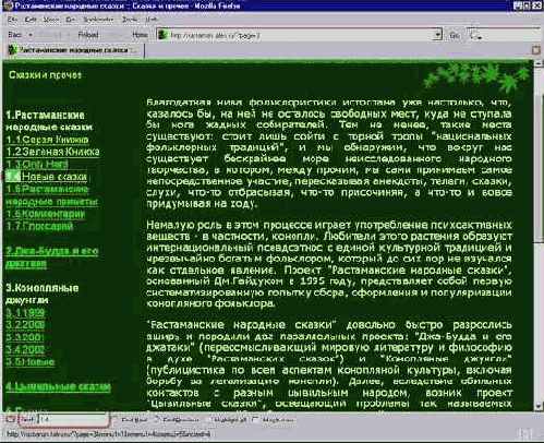 Разгон мышей или скоростной web-серфинг для экстремалов