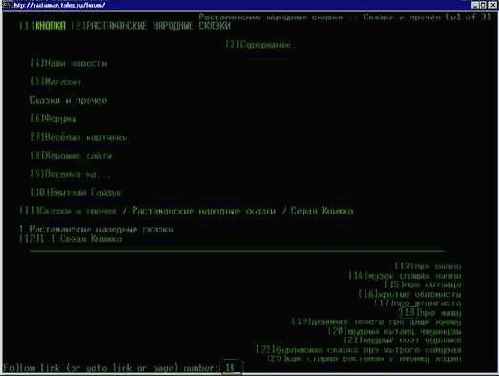 Разгон мышей или скоростной web-серфинг для экстремалов