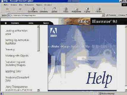 Adobe Illustrator 9.0
