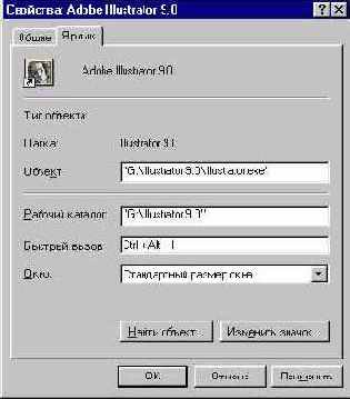 Adobe Illustrator 9.0
