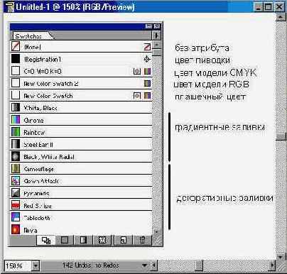 Adobe Illustrator 9.0

