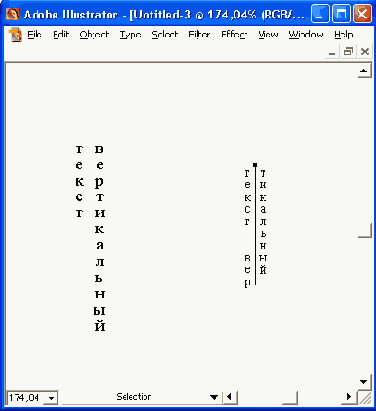    Adobe Illustrator 10
