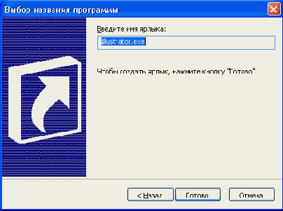 Иллюстрированный самоучитель по Adobe Illustrator 10