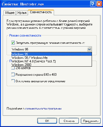 Иллюстрированный самоучитель по Adobe Illustrator 10