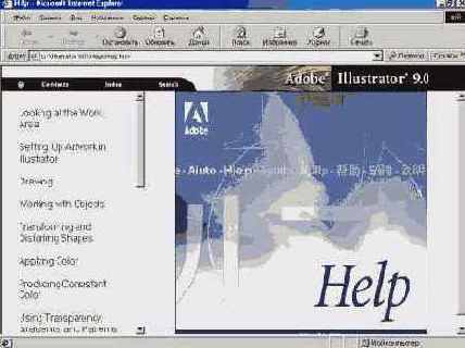 Adobe Illustrator 9.0
