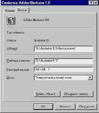 Adobe Illustrator 9.0
