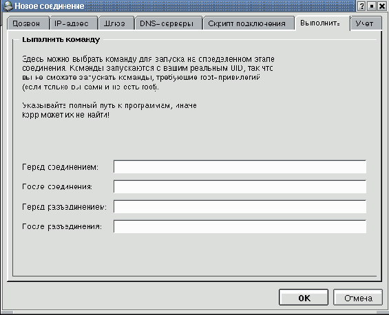 Основы работы в ОС Linux