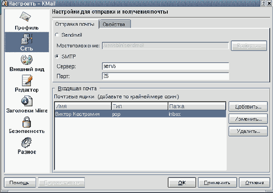 Основы работы в ОС Linux