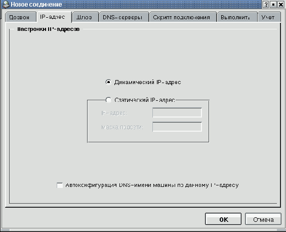 Основы работы в ОС Linux