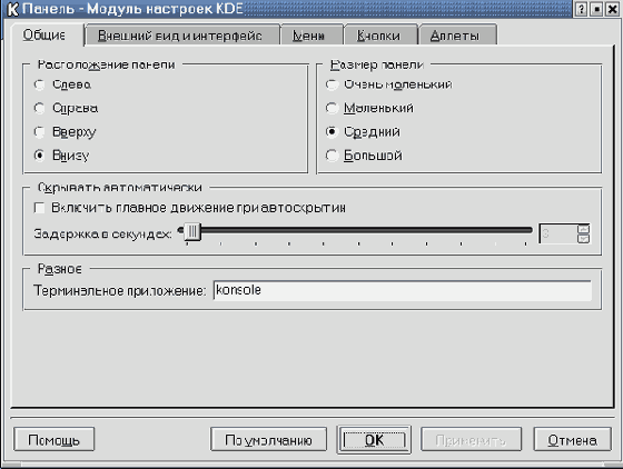 Основы работы в ОС Linux