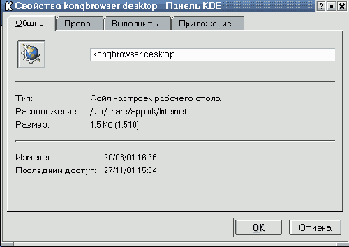 Основы работы в ОС Linux