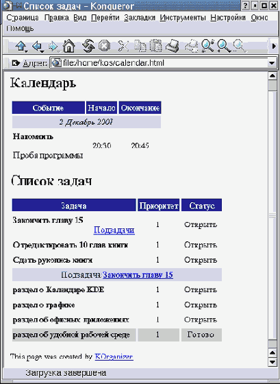 Основы работы в ОС Linux