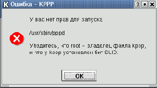 Основы работы в ОС Linux