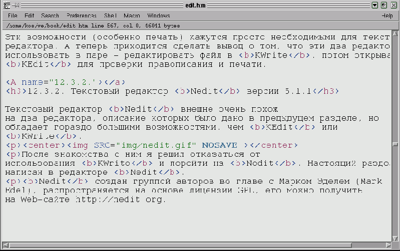 Основы работы в ОС Linux