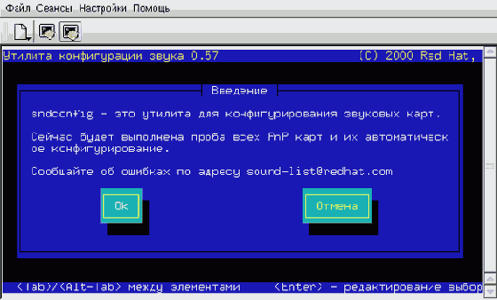 Основы работы в ОС Linux