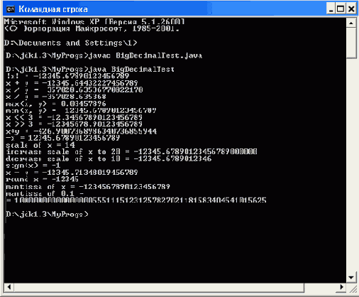   BigDecimal   BigDecimalTest